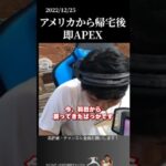 【平良海馬】帰国後即APEX #侍ジャパン #埼玉西武ライオンズ #平良海馬