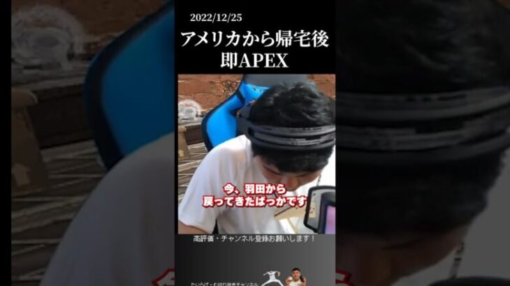 【平良海馬】帰国後即APEX #侍ジャパン #埼玉西武ライオンズ #平良海馬