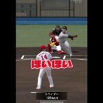 最高のバッティング！！#プロスピa #プロ野球スピリッツ2023 #プロ野球スピリッツa #野球