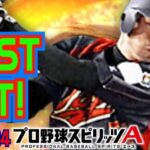 【プロ野球スピリッツa  】【 プロスピa】 #プロ野球スピリッツa #プロスピa  #リアタイ #リアルタイム対戦  #game  #配信 #584 #イチロー #侍ジャパン