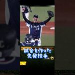 #プロ野球スピリッツa #プロスピa #所持選手 #雑学 #西武ライオンズ #増田達至 #引退 #お疲れ様 #お疲れ様でした #shorts #short #shortvideo #game