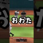 バースがバキューム捕球を取得した #プロスピa #リアタイ  #baseball  #bass