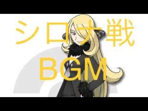 【プロスピ応援歌】プロスピa ポケットモンスターダイヤモンドパールシロナ戦bgm #プロスピ応援歌 #ポケモン#ダイパ#シロナ