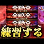 【プロスピa】10月3日に始まる大会に向けて猛練習する。ルーム戦です。タイブレーク