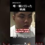 【平良海馬】唯一観に行った映画　#侍ジャパン #埼玉西武ライオンズ #平良海馬