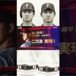 【速報】大谷翔平に命を捧げたコナミ2024【プロスピA9周年】