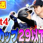 29歳以下の部でスピチャン出るぞ！大会終盤気合いのわるあがき！→結果、、、、、、この俺がまさかの本日無敗【大谷カップ】