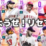 最高レア3枚！？ガチで過去最強の環境で始めよう！MLBライバルズ大リセマラ＆やり方指南【MLB RIVALS】