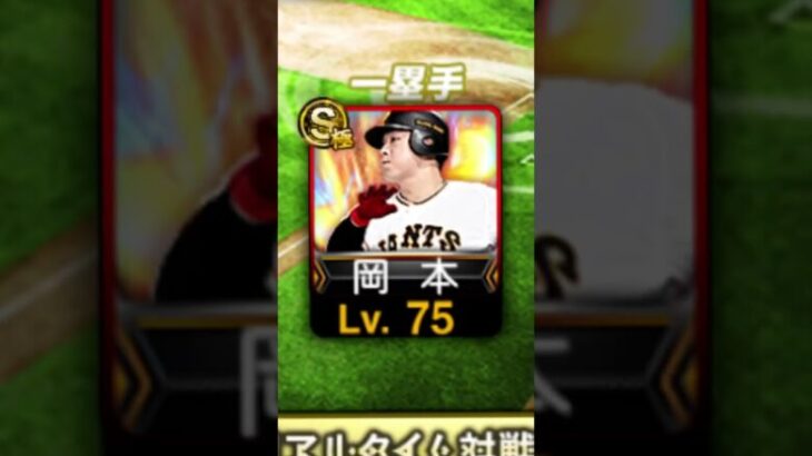 #プロ野球スピリッツA プロスピAリアタイ約1年半無課金野手オーダー(改良版)