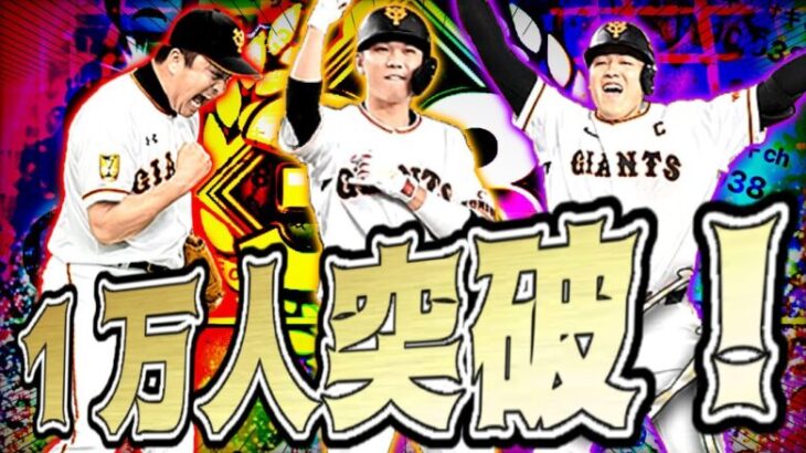 【プロスピA】ほぼオールしてる男によるセリーグ杯1日目生配信 #プロスピA #プロ野球スピリッツA #リアタイ #リアルタイム対戦 #キッサキ