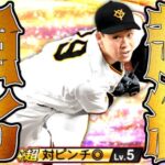 【プロスピA】大会も残り2日‼️100位以内を目指してセリーグ杯生配信 #プロスピA #プロ野球スピリッツA #リアタイ #リアルタイム対戦 #キッサキ