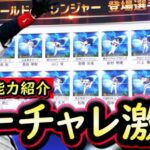 【プロスピA】ワールドチャレンジャー簡潔まとめ＆登場選手能力紹介・予想！登場日はいつ？【プロ野球スピリッツA】