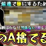 そのAランクは捨てるな！損する可能性あり…ベストナイン＆タイトルホルダー(B9＆TH)に向けて集めましょう！無料配布で当たれば最速で極！2025シリーズ1でも必要になります【プロスピA】