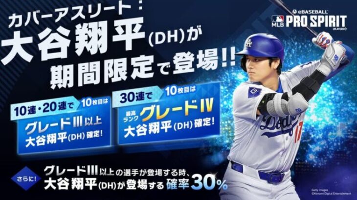 【メジャスピ】リセマラ配信やっていきます。【MLB PRO SPIRIT】