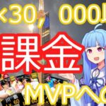 #１【鷹の鷹み】無課金MVPへの道　５年間の集大成プロジェクト！ついに動きます 【プロスピA】