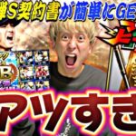 まさかの激アツOB第2弾登場！ランキングボーダーどうなる？プロスピヒーローズ完全攻略＋ガチャ30連！【プロスピA】【プロ野球スピリッツa】