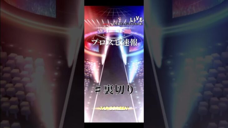 球界トレンドプロスピ速報 #プロ野球 #埼玉西武ライオンズ #プロスピa