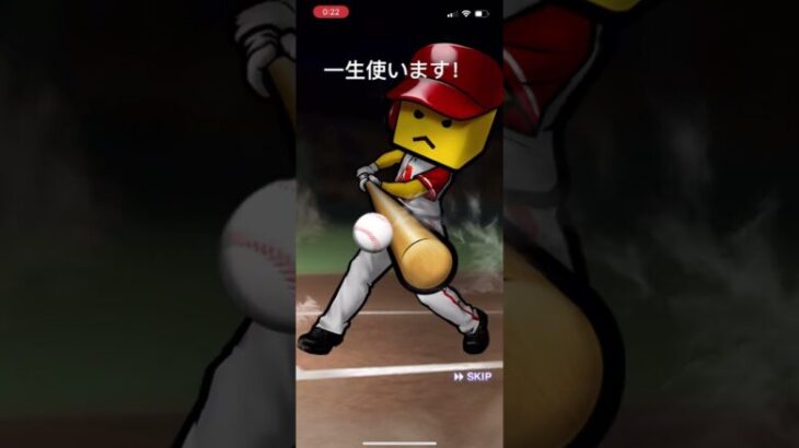 ノーマルミキサー#プロスピaショート動画 #プロスピa #プロ野球 #野球 #石原彪