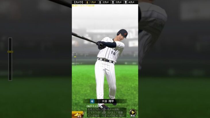 大谷 #おすすめにのりたい #プロスピa動画 #プロスピ #プロスピa #野球 #プロスピ好きと繋がりたい #ゲーム実況 #プロスピaやってる人と繋がりたい #プロ野球 #プロスピ初心者