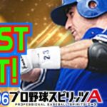 【プロ野球スピリッツa  】【 プロスピa】 #プロ野球スピリッツa #プロスピa  #リアタイ #リアルタイム対戦  #game  #配信 #606 #ローズ #横浜denaベイスターズ