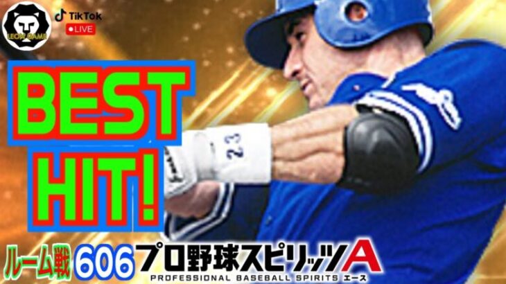 【プロ野球スピリッツa  】【 プロスピa】 #プロ野球スピリッツa #プロスピa  #リアタイ #リアルタイム対戦  #game  #配信 #606 #ローズ #横浜denaベイスターズ