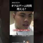 【平良海馬】オフはゲーム時間増える？#侍ジャパン #埼玉西武ライオンズ #平良海馬