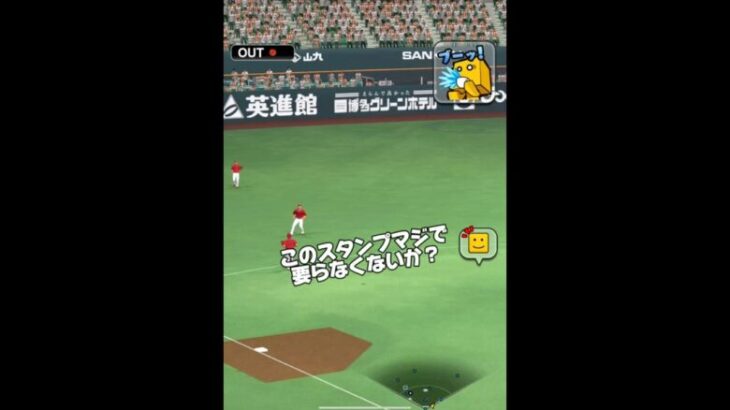 煽り野郎との勝率は100% #リアタイ #プロスピa #プロスピ #プロ野球スピリッツa #ホームラン#煽り#スタンプ#船長