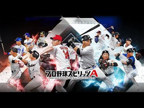 ♬ オーダー 2019 – プロスピA BGM [Extended/耐久]