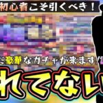 9周年選択契約書を忘れていない？無課金/初心者は引くべき？必要なエナジー数は？メジャー移籍：佐々木朗希・菅野・小笠原・岡本？FA組：大山悠輔・有原航平・牧原…完全移行＆配出停止も重要【プロスピA】