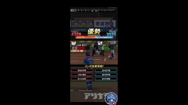 【プロスピA】育成ストリート&リアタイをやる配信