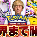 ポケポケでパック開封してイベントマッチ