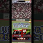 打率6割が教える2死から大谷攻略　【プロスピリアタイ】【プロ野球スピリッツa】 #プロスピa #プロスピ #ゲーム実況