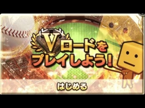 ♬ 自動試合 Vロード 日本一決定戦 – プロスピA BGM [Extended/耐久]