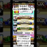 初めての交換会での提出選手！ #bgm #プロスピa動画 #プロスピ交換会 #プロスピ