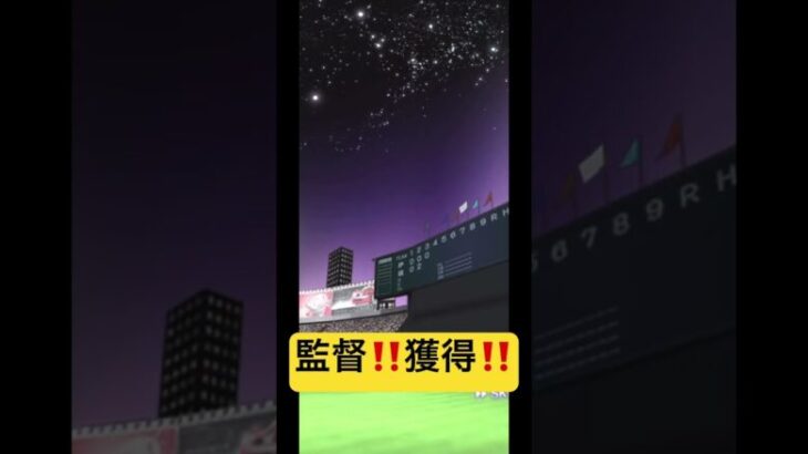 #sports #baseball #esports #ガチャ #野球 #プロスピa #ゲーム #激アツ #gaming #games #激熱 #鶴岡慎也 #監督 #プロスピ #ガチャガチャ