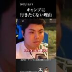 【平良海馬】キャンプに行きたくない理由 #侍ジャパン #埼玉西武ライオンズ #平良海馬