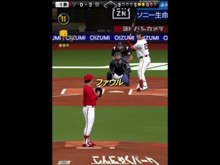 外木場1周回って強い！ #プロスピa #shorts #プロ野球スピリッツa #ランク戦