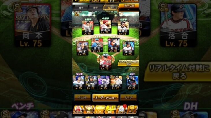 プロスピ歴2年半の無課金オーダー ＃プロスピ ＃プロスピa ＃プロ野球スピリッツ