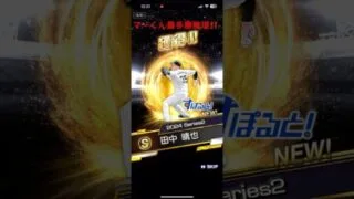 プロスピa すぽると累計　早めに終わった