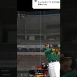 阪神純正でまさかの￼💢#プロスピ #プロスピa速報 #プロスピa #プロスピaショート動画 #baseball #野球 #ch登録してプロスピaを楽しもう