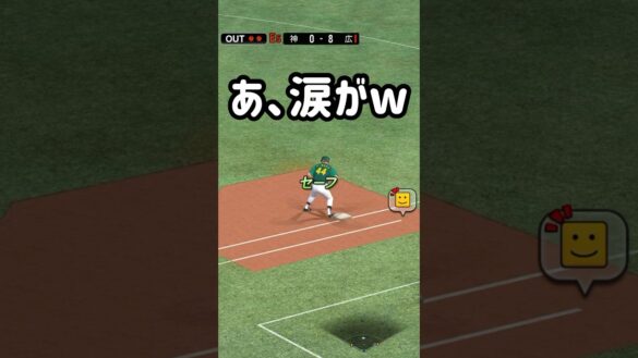 【神回】リアル下柳事件勃発！！ #プロスピa  #無課金  #球神祭 #japanbaseball  #下柳剛