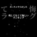 1位はAミキサーで当たりました… #プロスピa