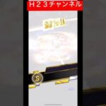 2025年無料ガチャJapanese professional baseball app game #プロスピa