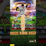 ファイナルミキサー巨人の目玉選手4人#プロスピa #npb #プロ野球 #読売ジャイアンツ #shorts #short