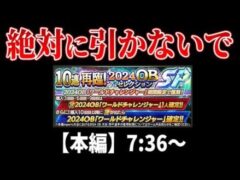 皆さん、絶対にこのガチャには触れてはいけませんよ。【プロスピA】