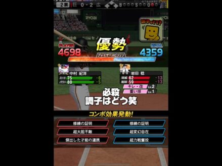 煽り猛者から放つ爽快サヨナラホームラン #プロスピa #プロ野球スピリッツa #プロスピ #野球 #リアタイ#煽り#船長