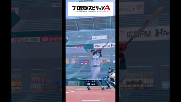 【音ハメ】リアタイで音ハメしてみた#プロスピ #プロスピa #プロ野球 #プロスピa動画 #野球 #プロスピaショート動画 #プロスピホームラン #ホームラン #甲子園 #大谷翔平