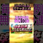 【新シリーズ】遂に”2025年シリーズ”開幕や”歴代侍ジャパン”ガチャは来るか！？毎年恒例無料10連やドラ１ルーキー覚醒も激アツ！！【プロスピA】＃545