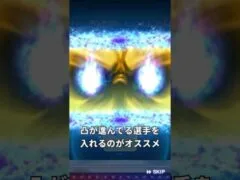チャレンジスカウト4日目！！#プロスピa #プロ野球スピリッツa #プロスピ #プロスピガチャ