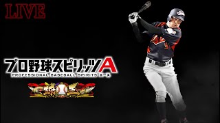 沼った打率を上げないと…ランク戦【プロスピA】